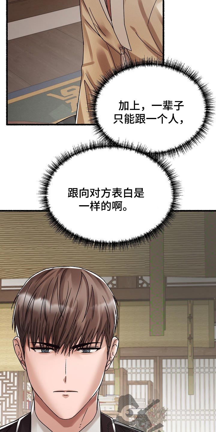 第76章：感觉你在撒谎2