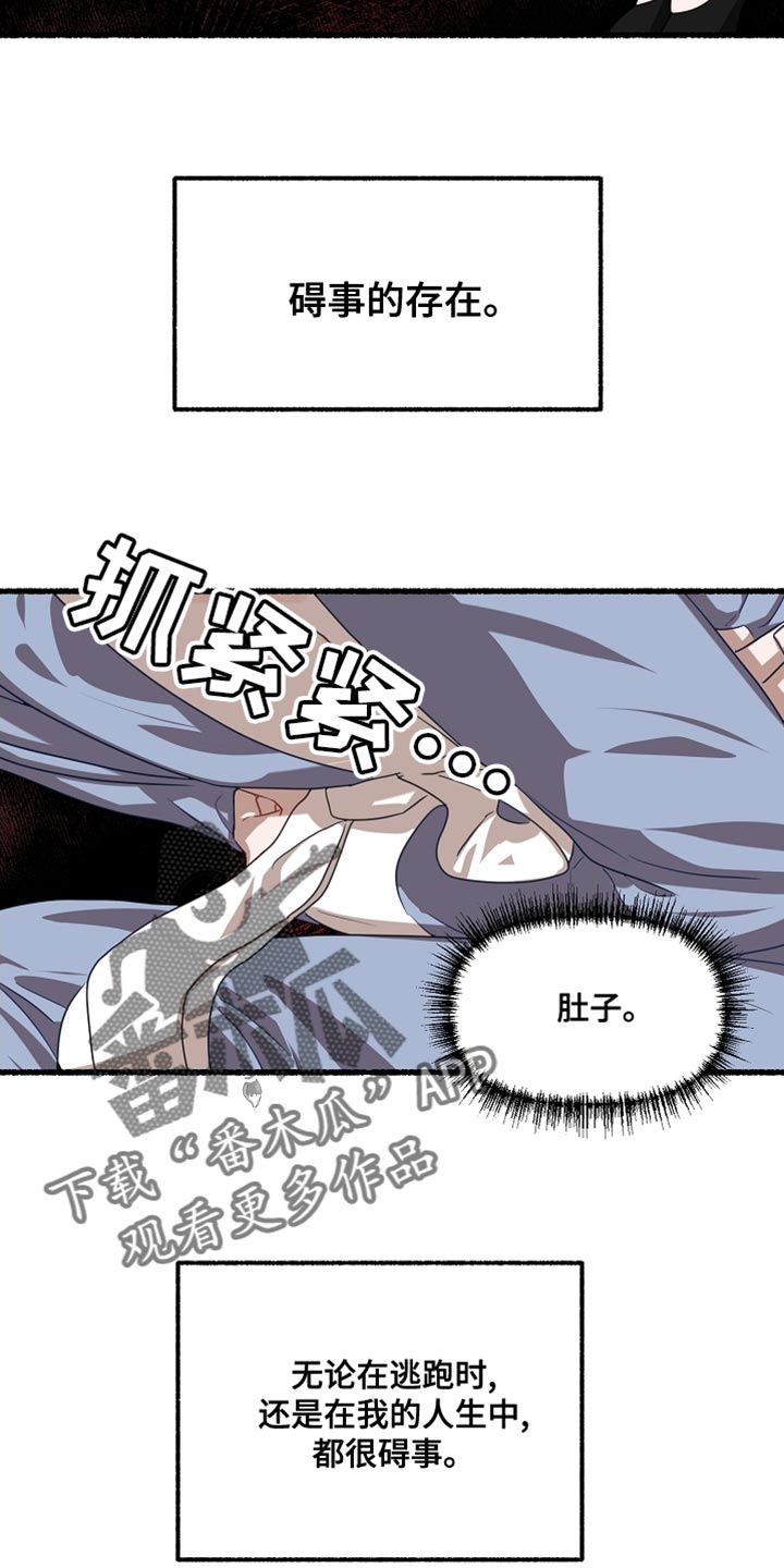 第152章：他决定隐瞒我4