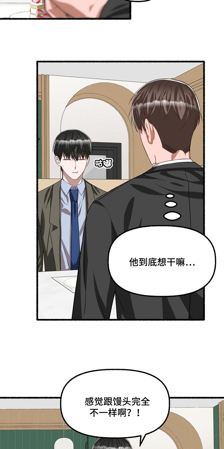 第104章：不想往回走1