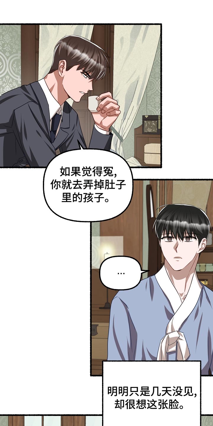第141章：实话实说0