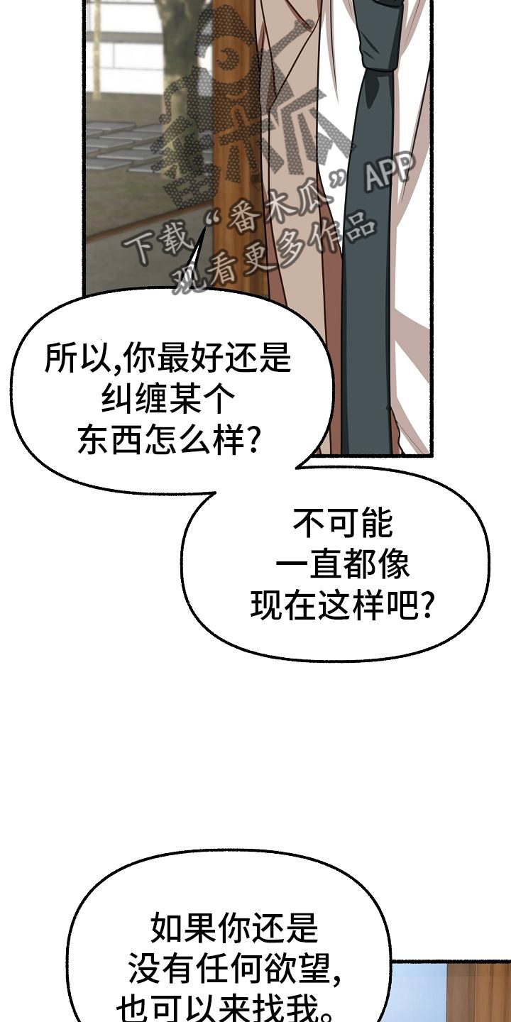 第192章：无欲无求1