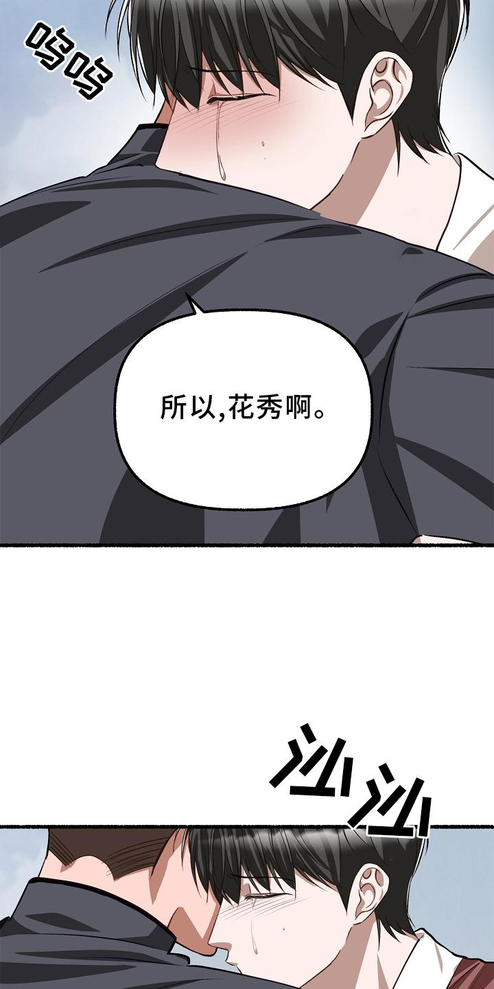 第196章：别哭2