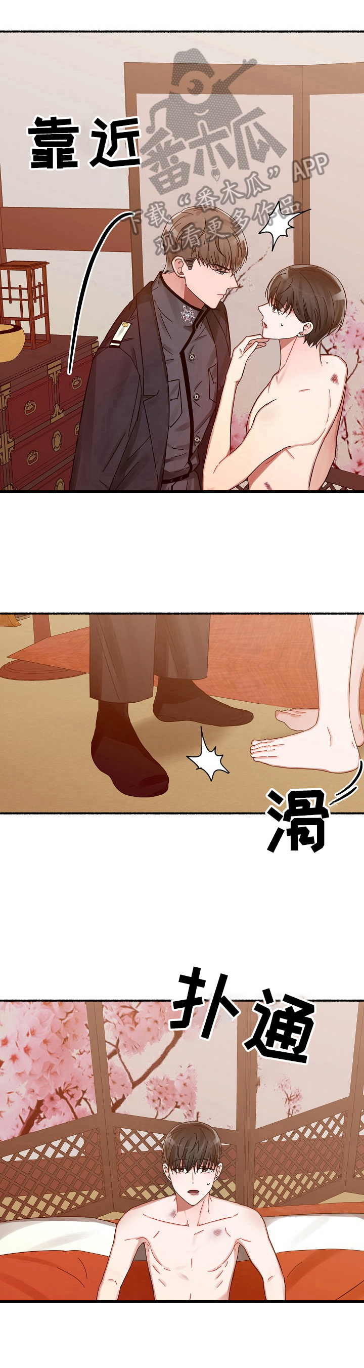 第31章：担心4