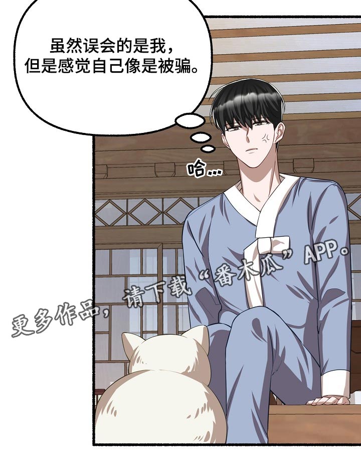 第124章：喂猫3