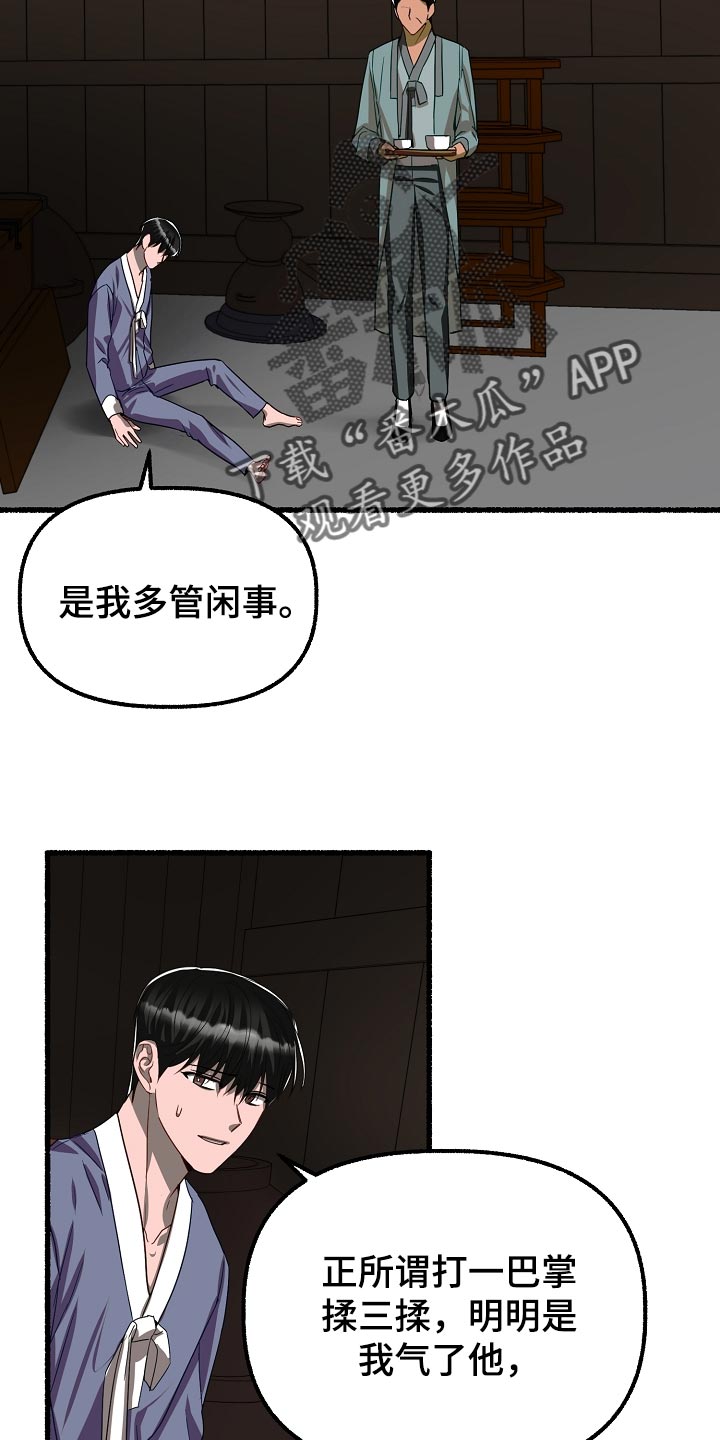 第137章：求情1