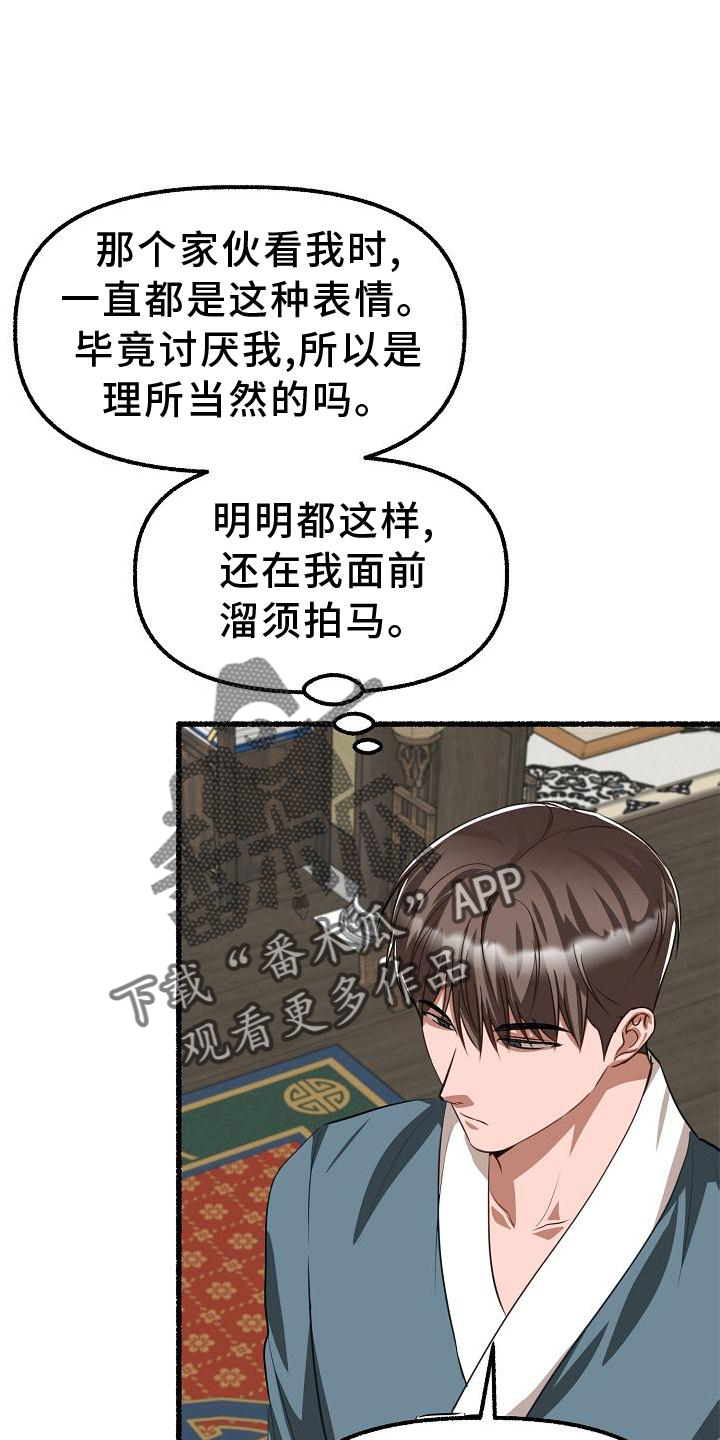 第184章：笑容4