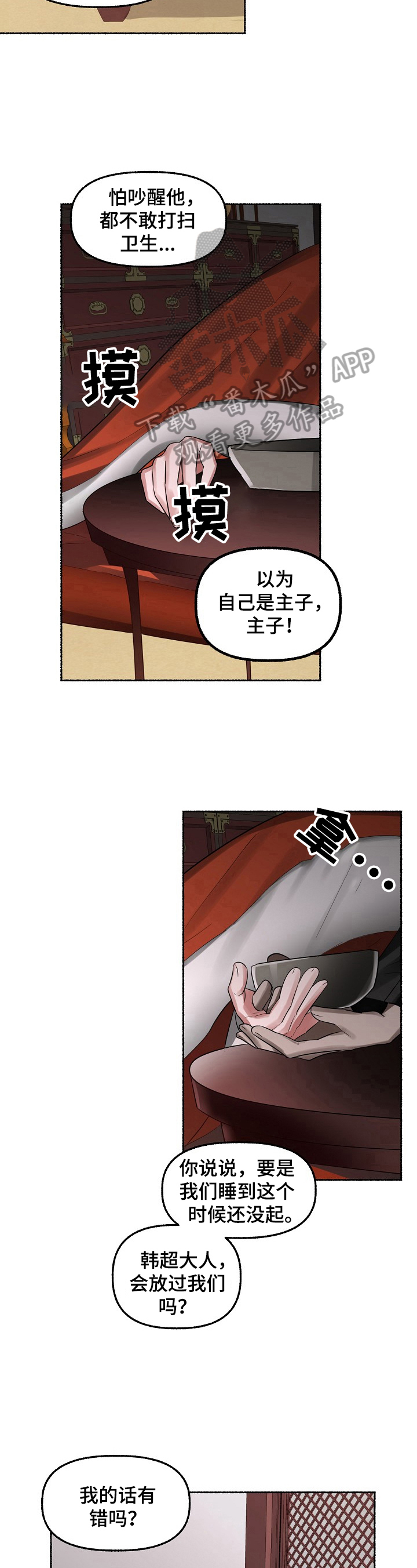 第19章：住手2