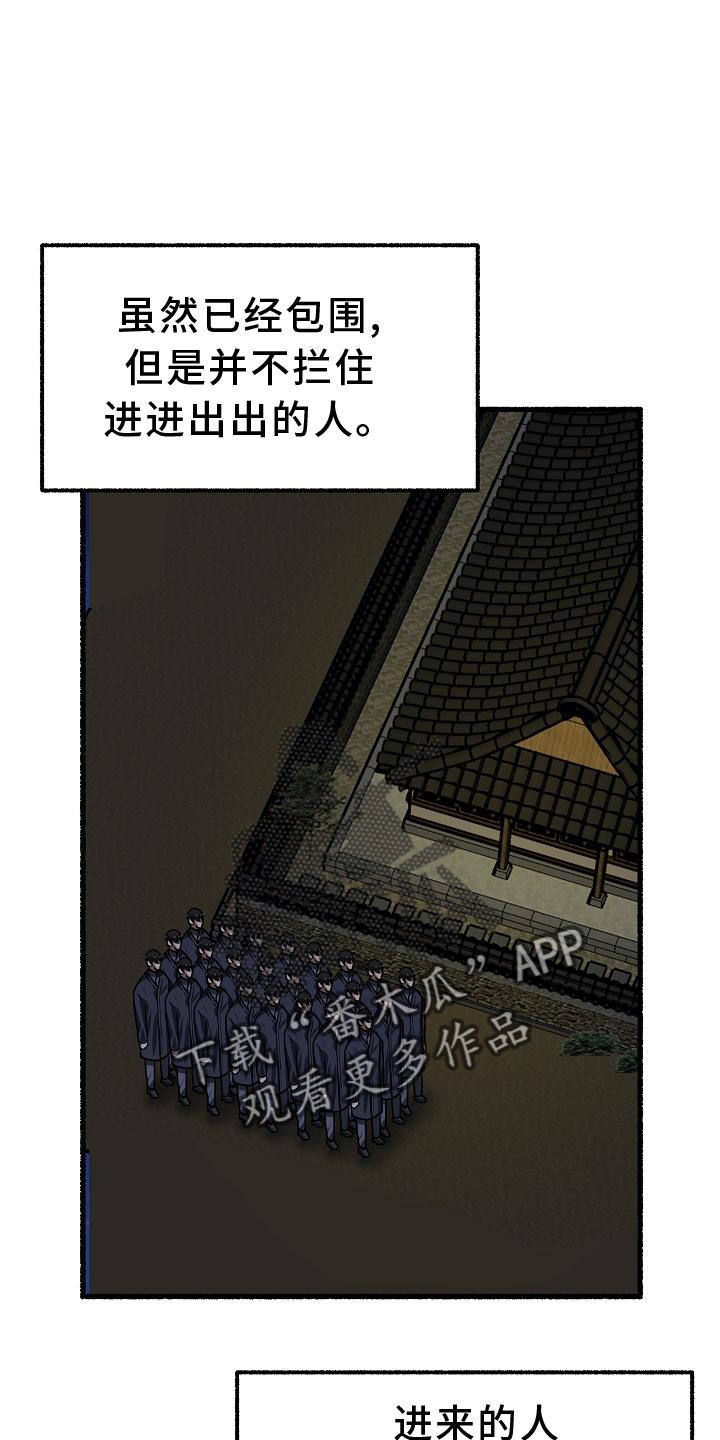 第190章：愤怒4