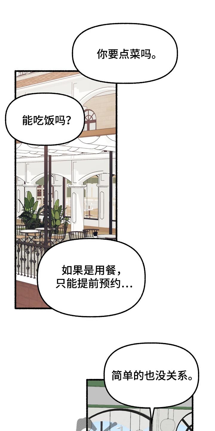 第102章：番茄沙拉0