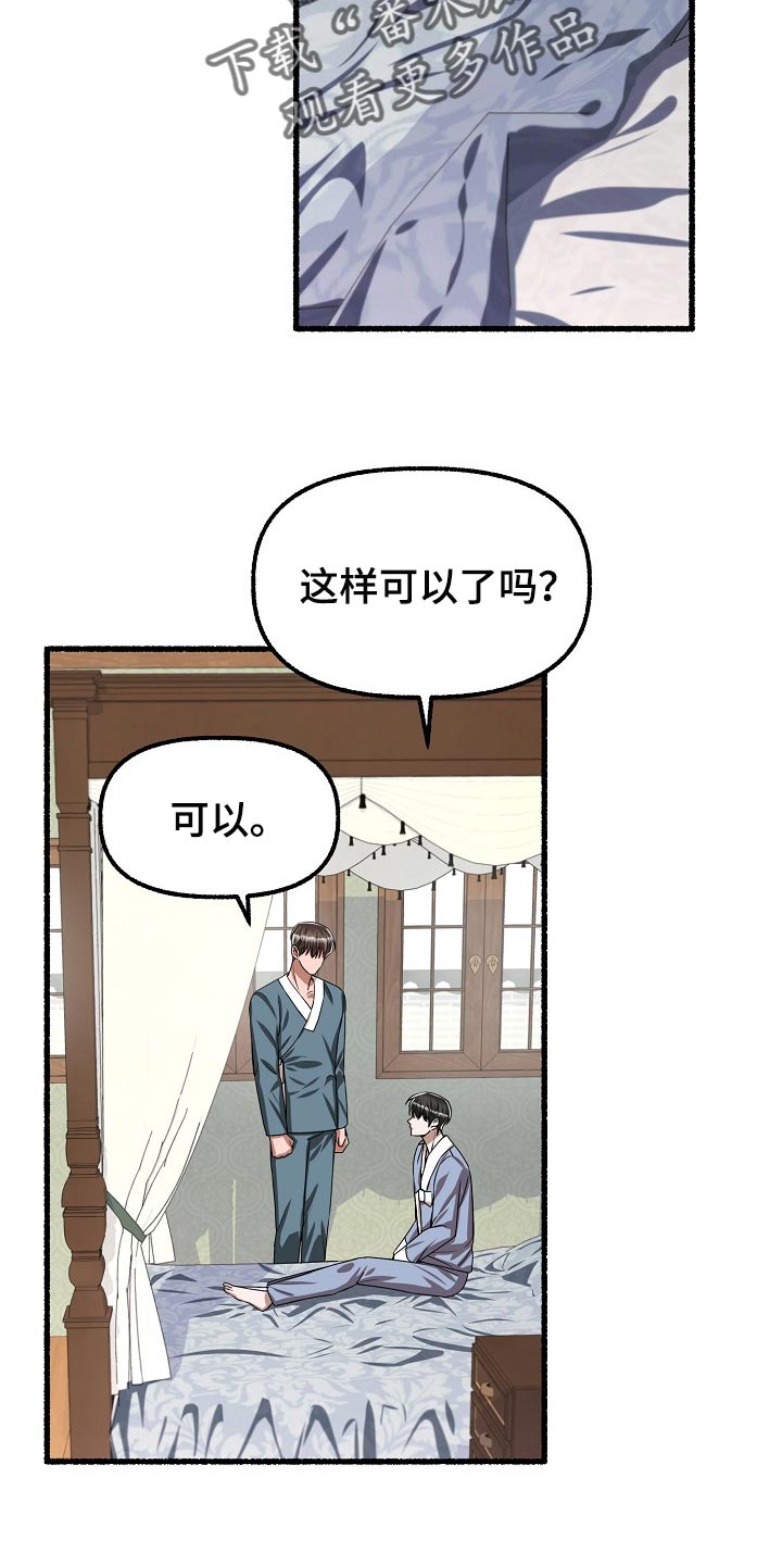 第123章：让我很不满3