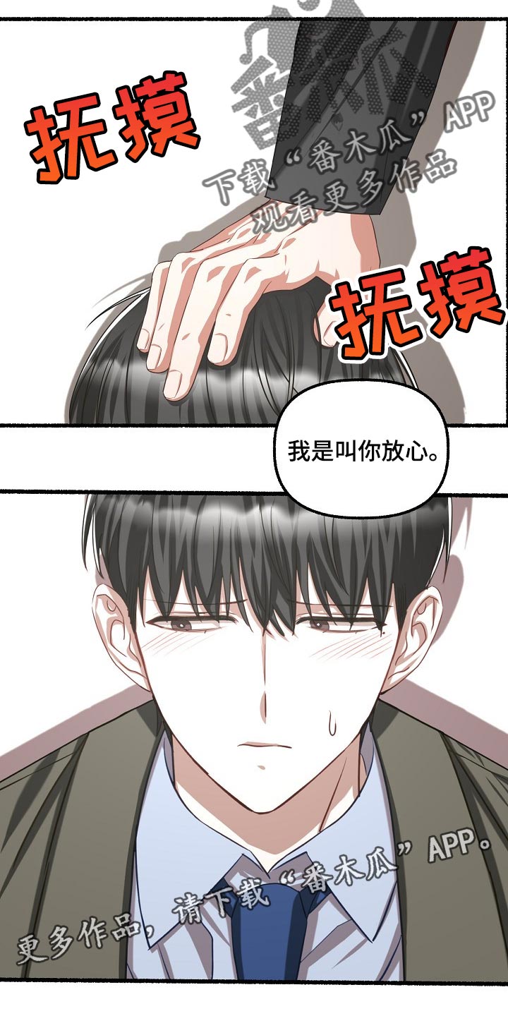 第99章：我是叫你放心1
