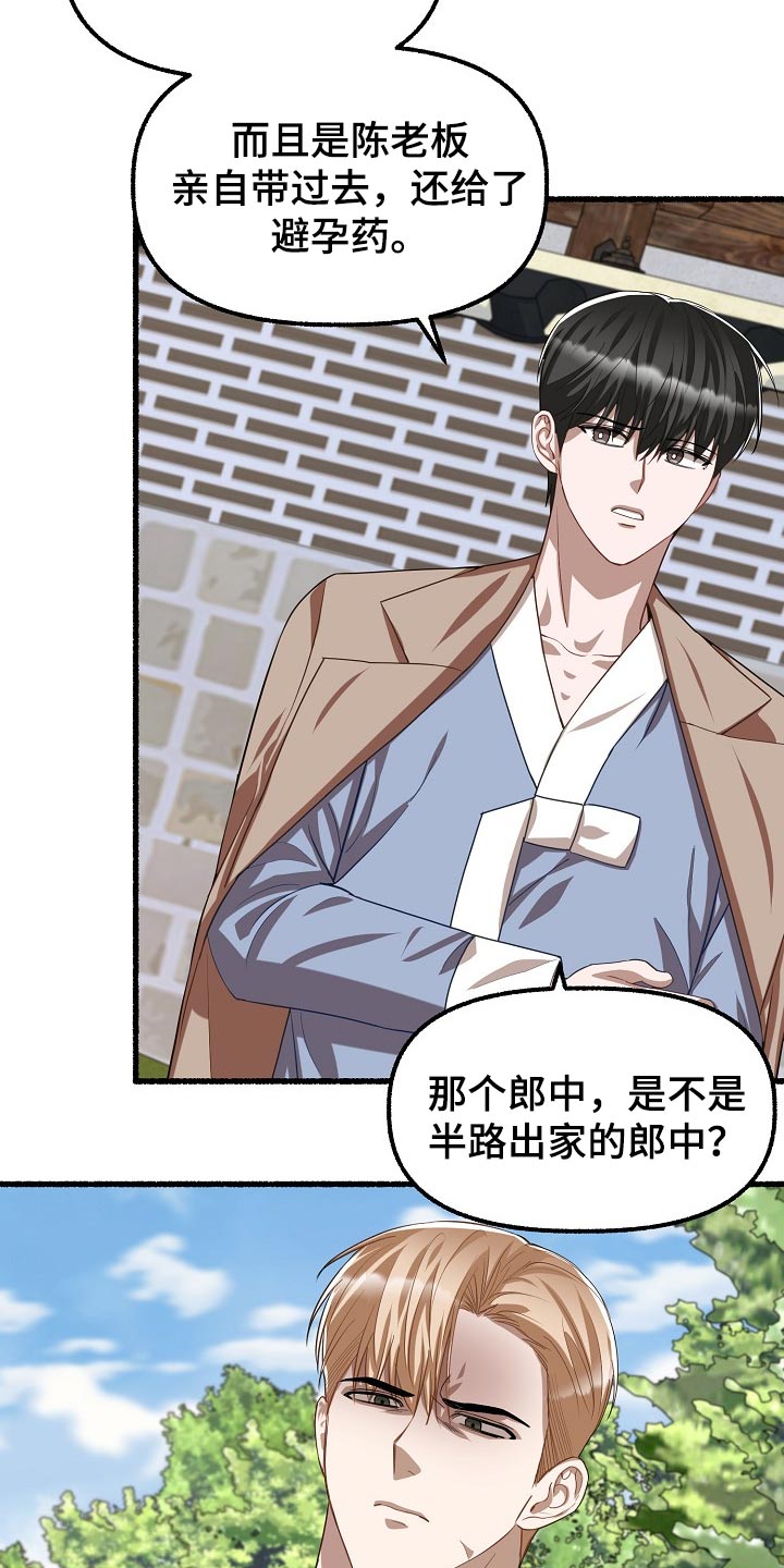 第130章：挡车4