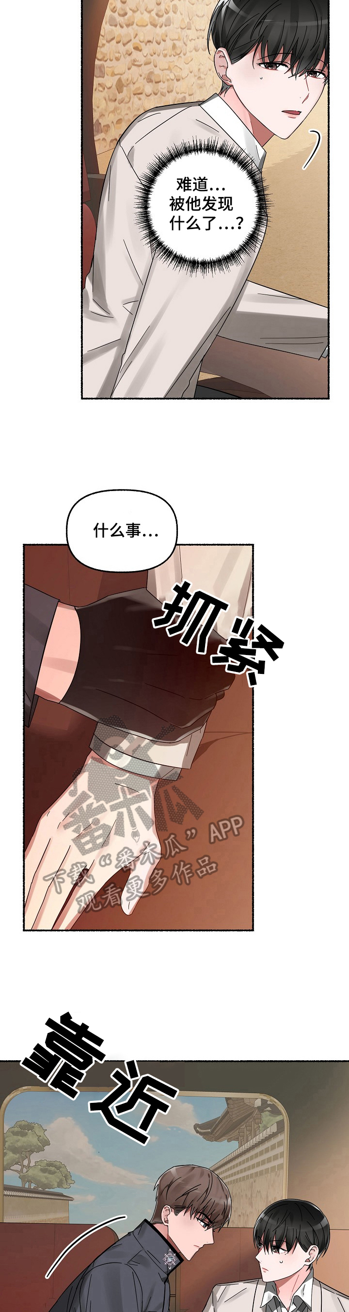 第25章：有味道1