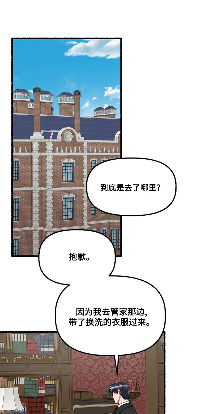 第156章：根本睡不着0