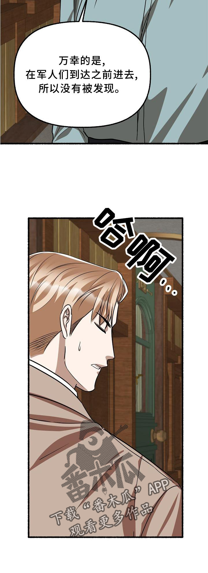第174章：搜查3