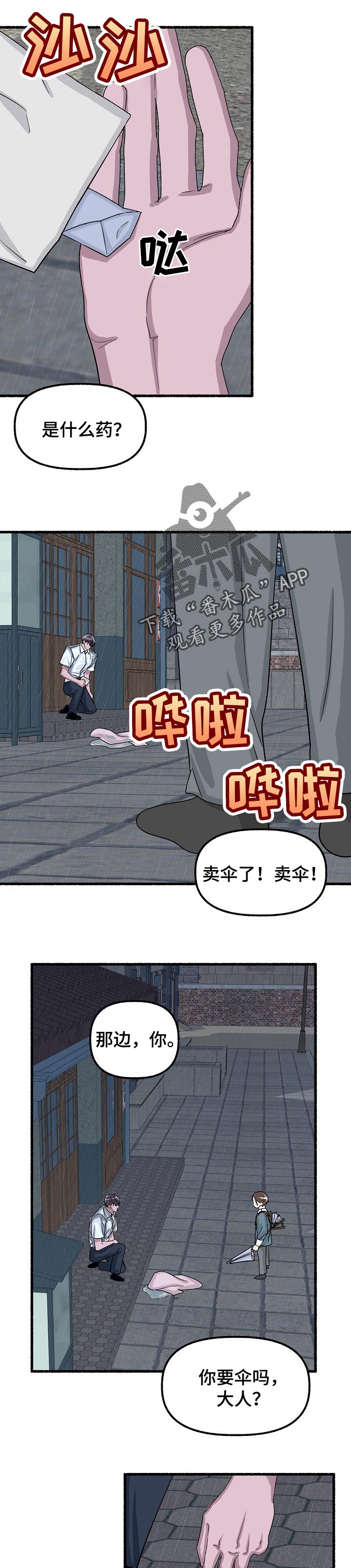 第56章：放松警惕2