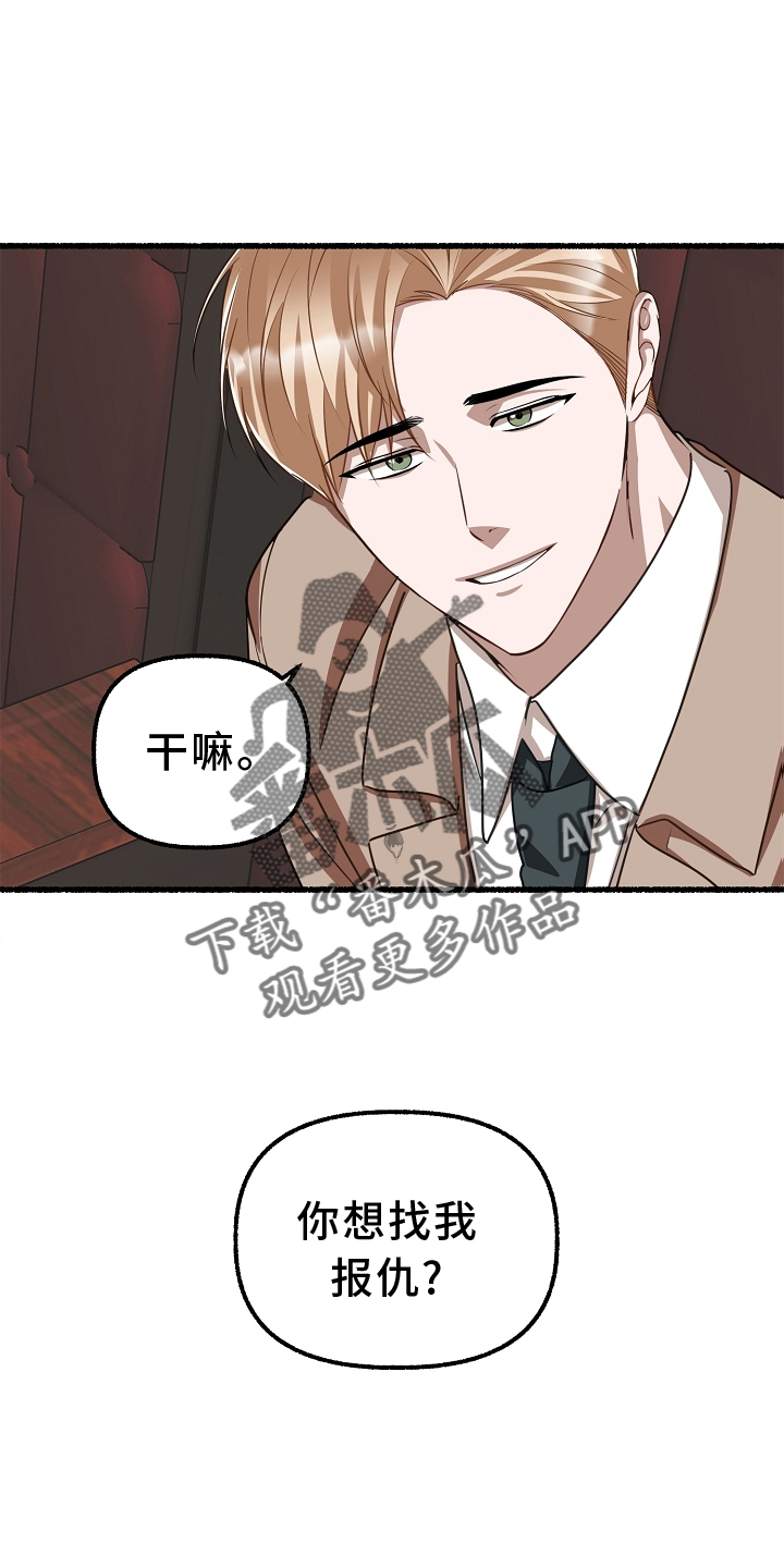 第162章：报仇2