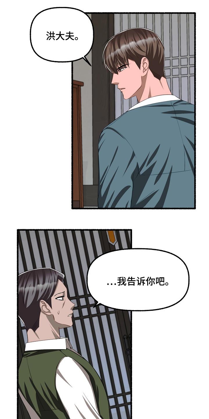 第117章：遗憾4