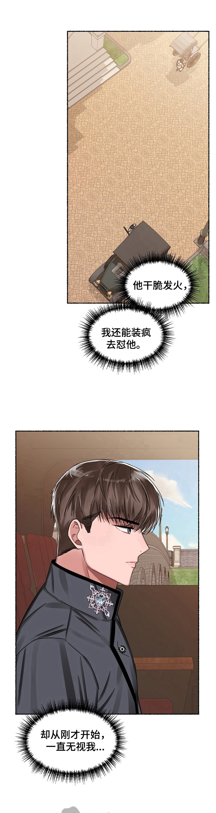 第23章：拦车2