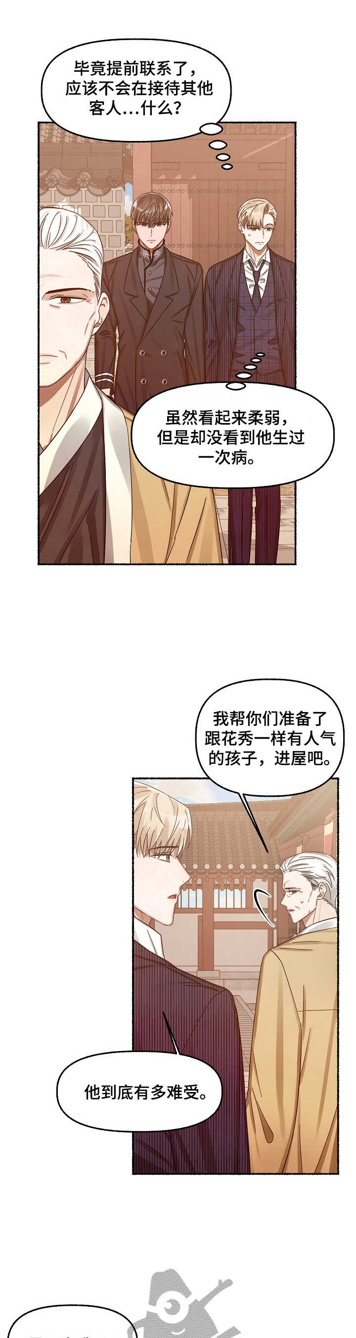 第28章：不爽1