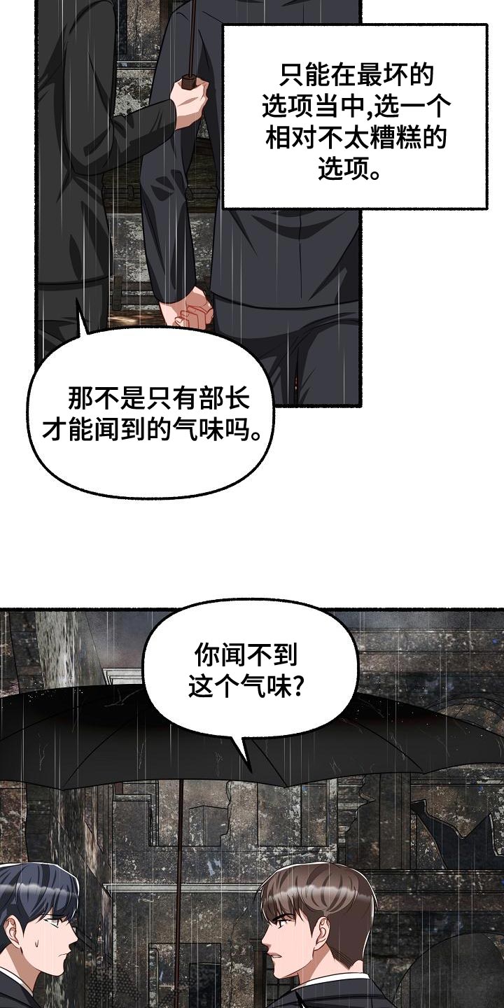 第154章：我不会杀你1