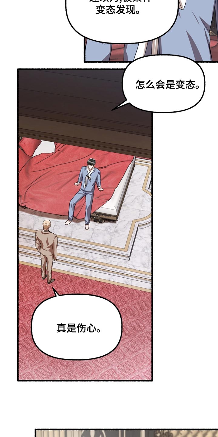 第158章：不甘心3