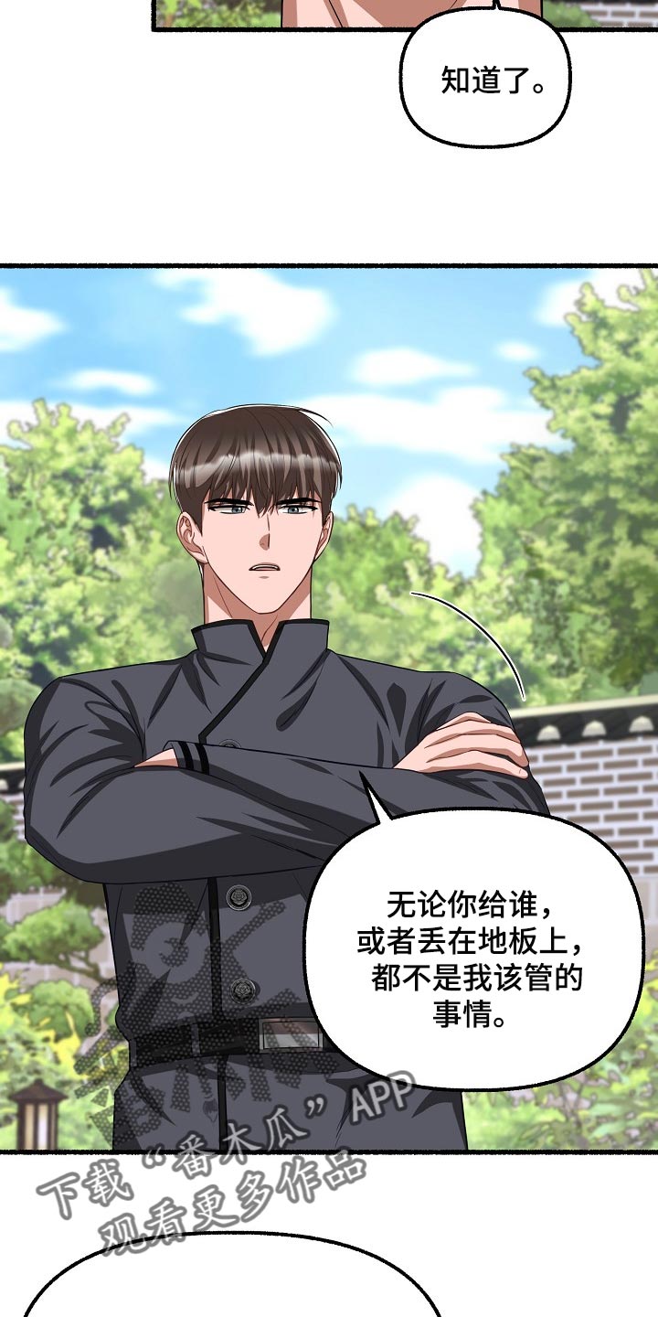 第125章：不甘心3