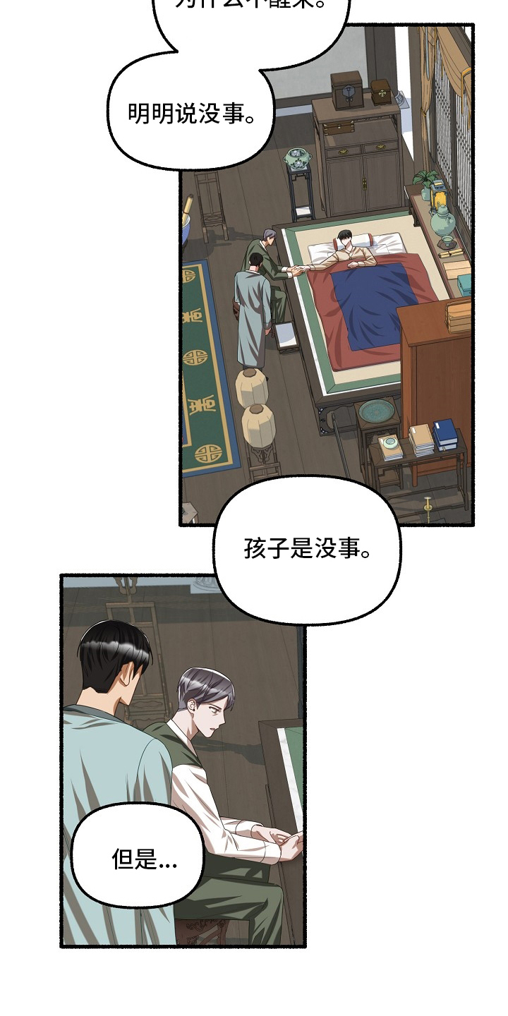 第87章：只有一次1