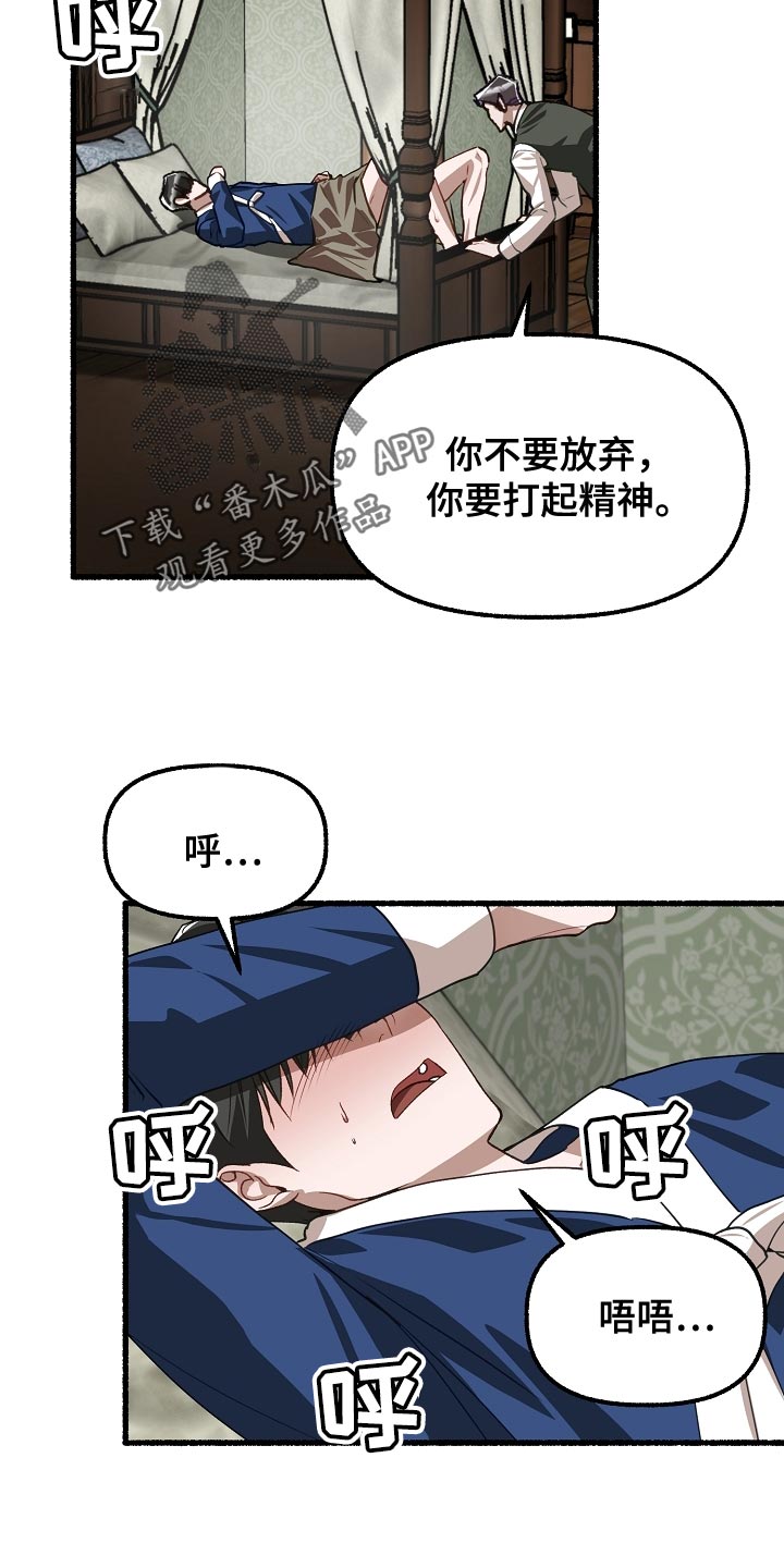第201章：健康的少爷3