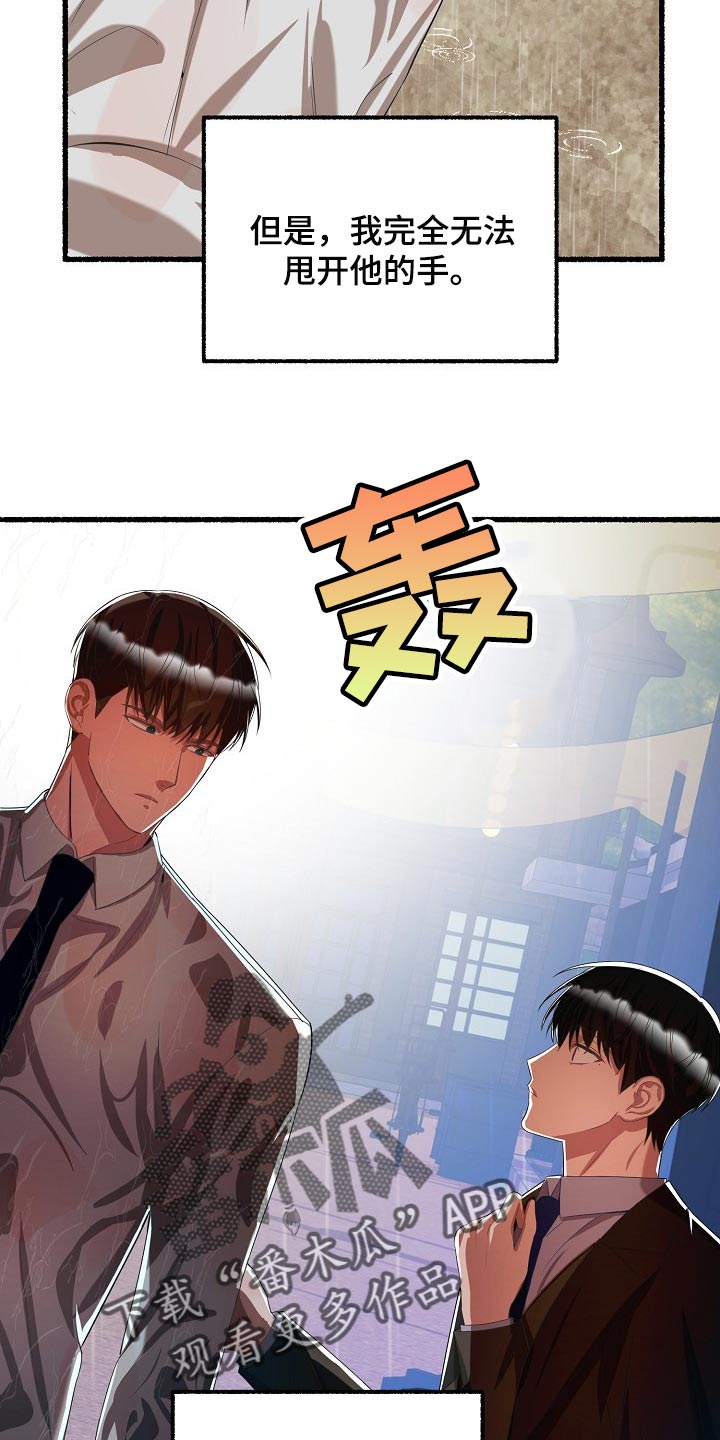 第106章：神奇的男人3