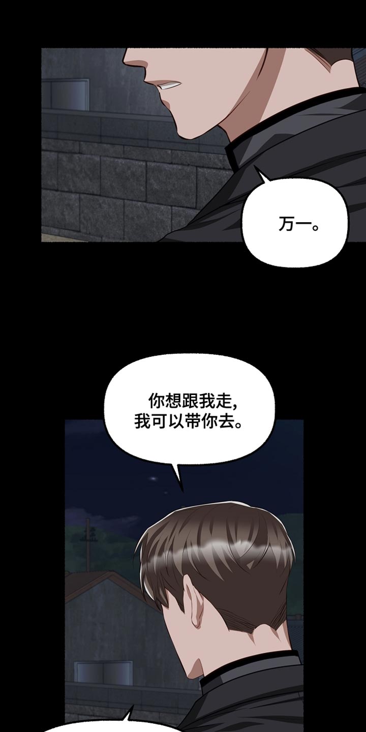 第150章：为时已晚3
