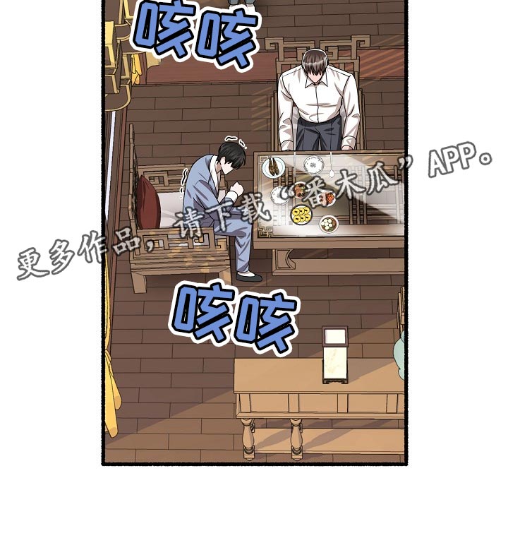 第121章：秋刀鱼4