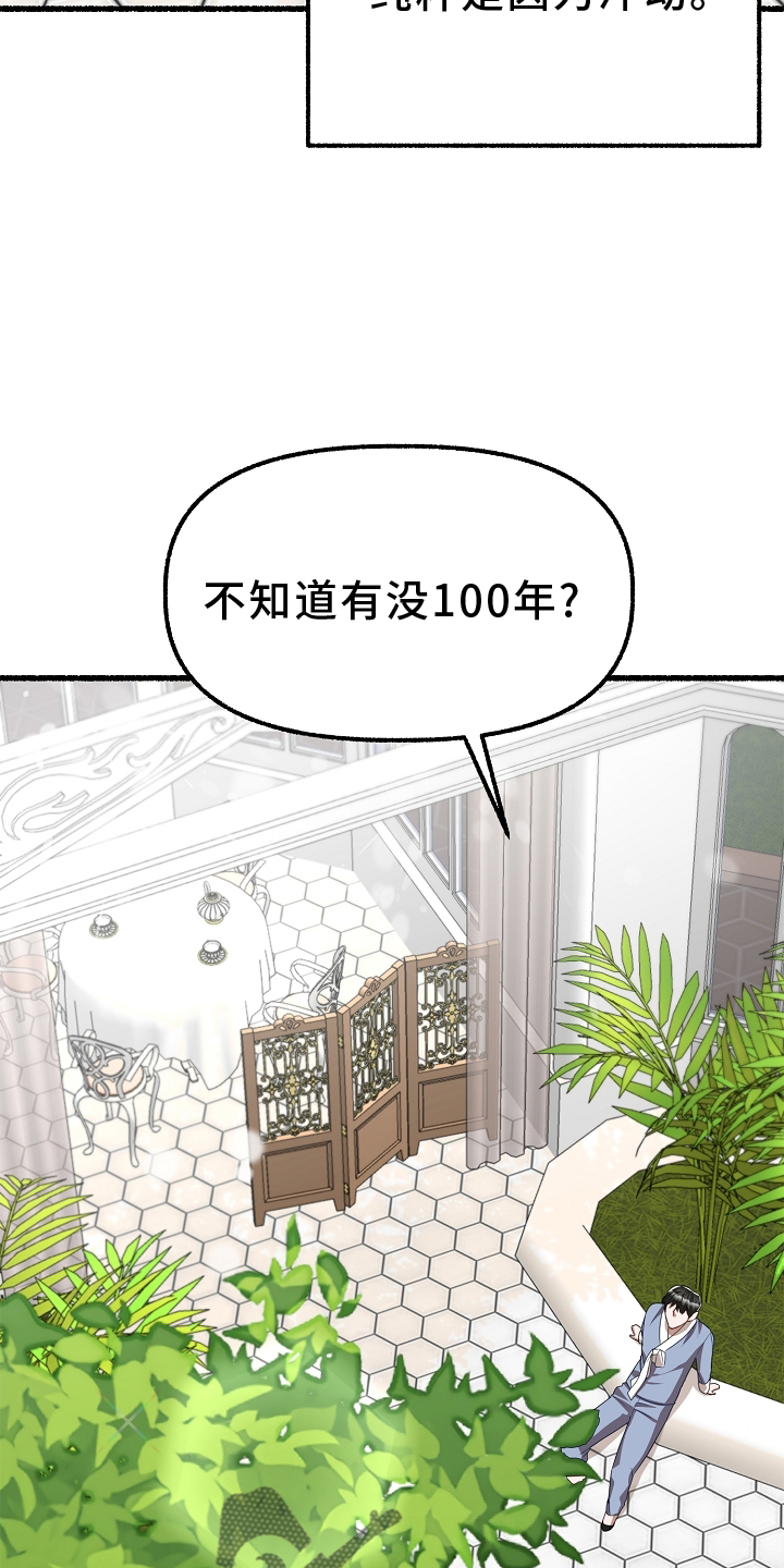 第165章：疗养3