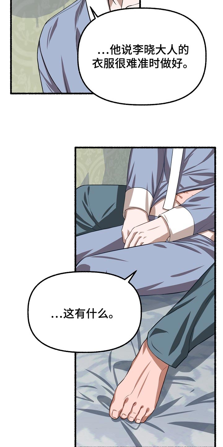 第123章：让我很不满2