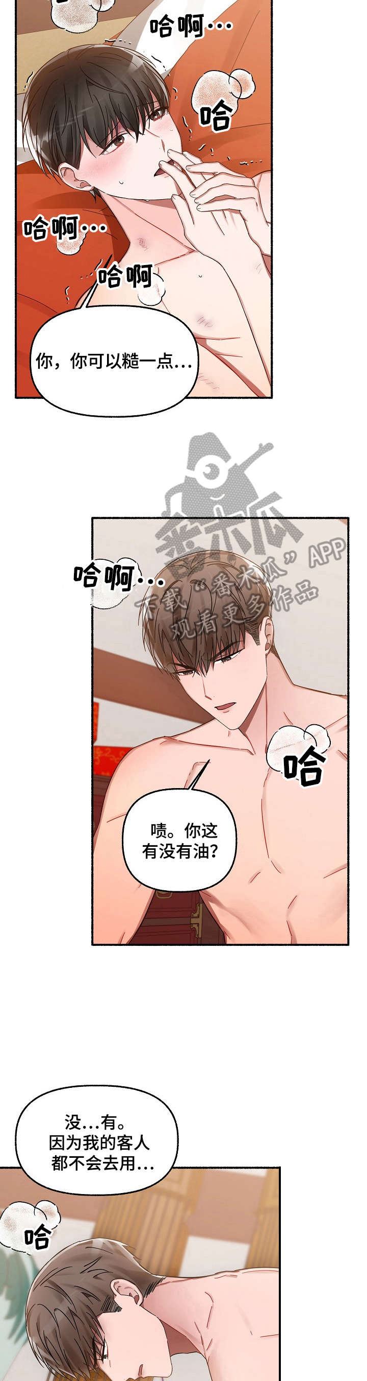 第32章：错误看法1