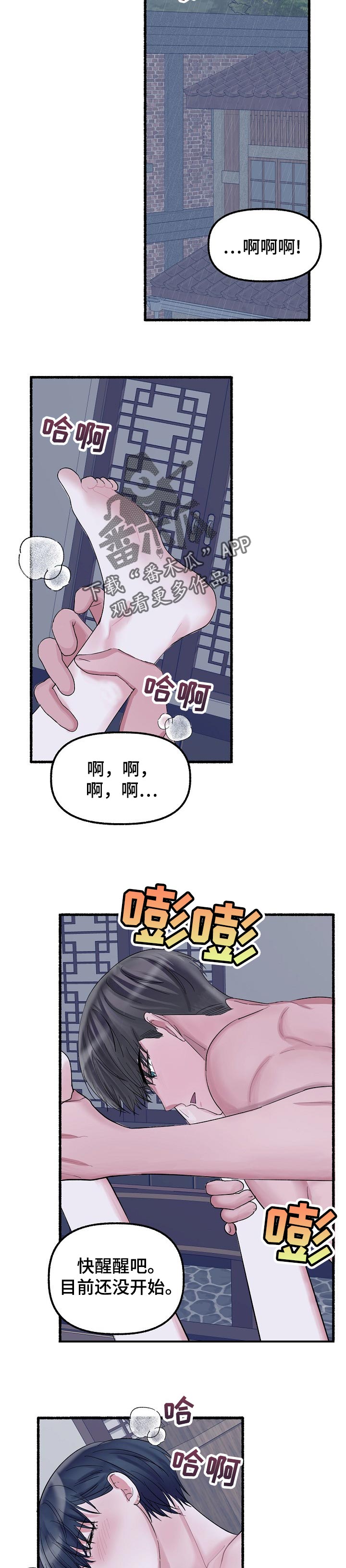 第54章：明白了吧2