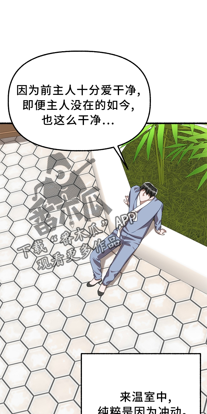 第165章：疗养2