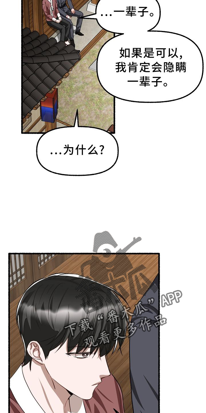 第195章：回答4