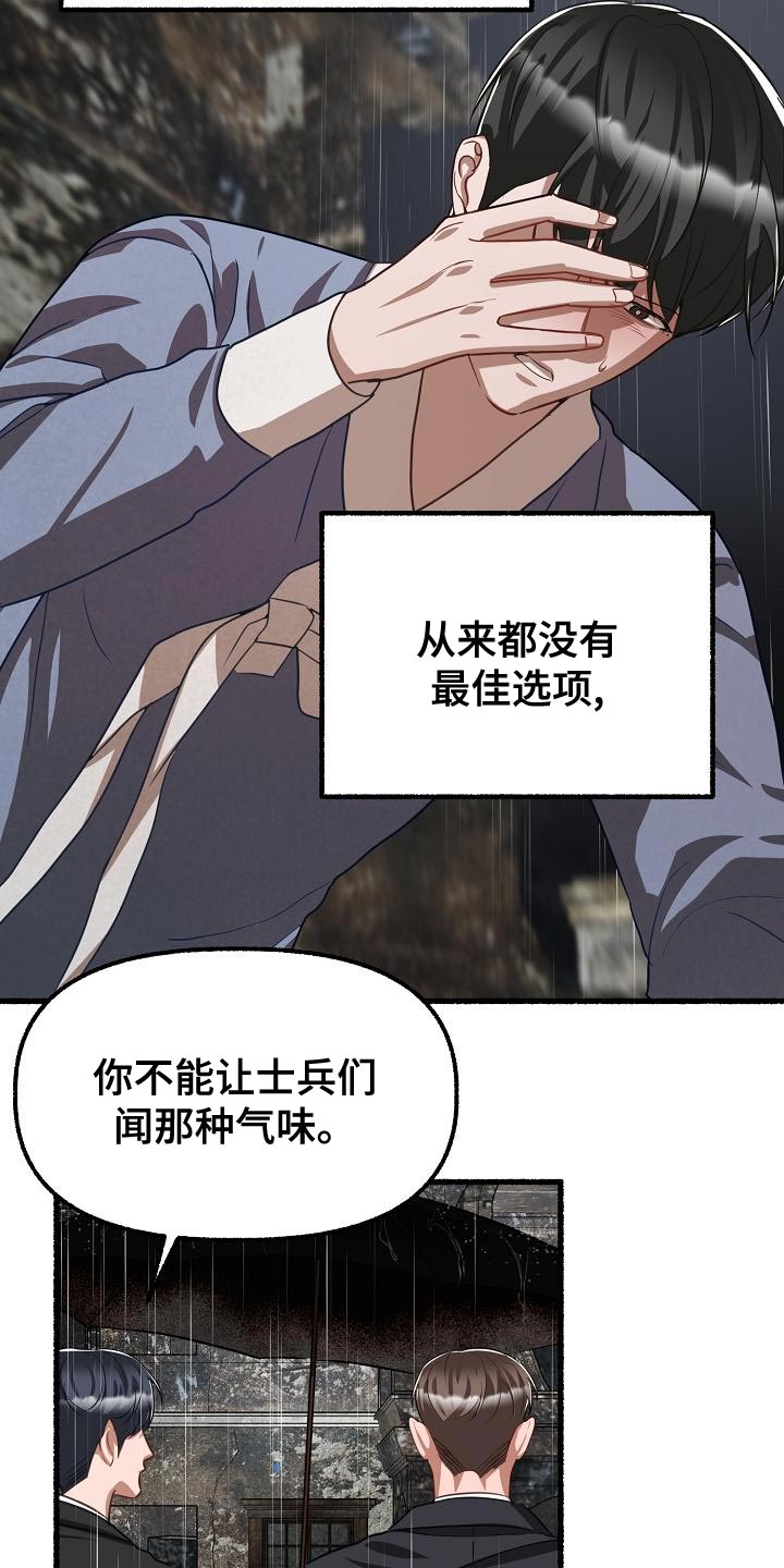 第154章：我不会杀你0