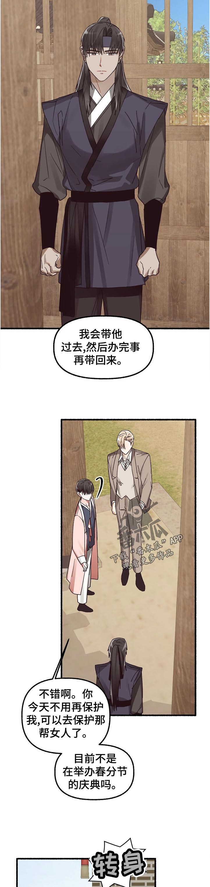 第43章：无所谓4