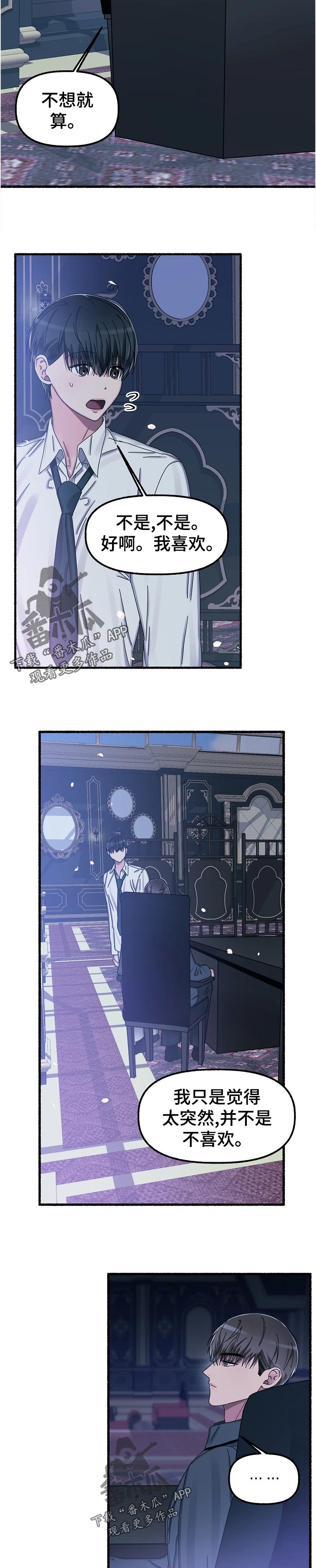 第41章：赏花3