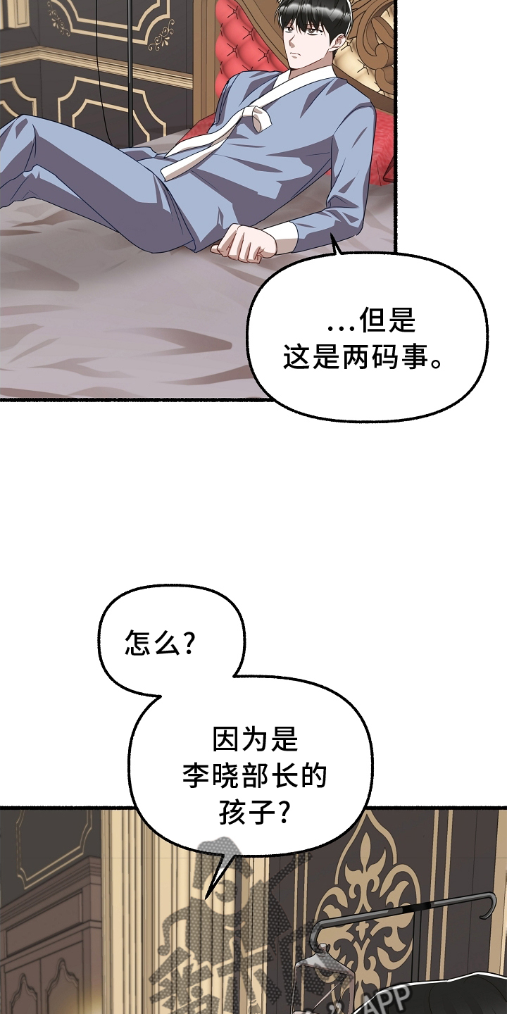 第164章：杀了那个1