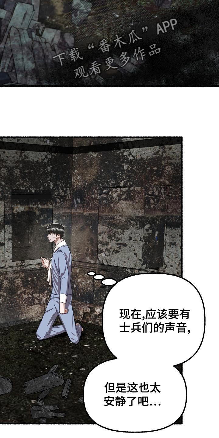 第154章：我不会杀你1