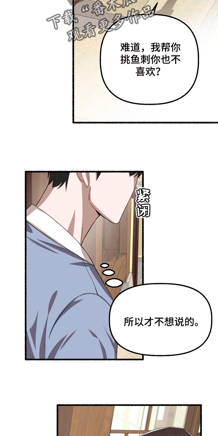 第126章：只是不舒服而已1