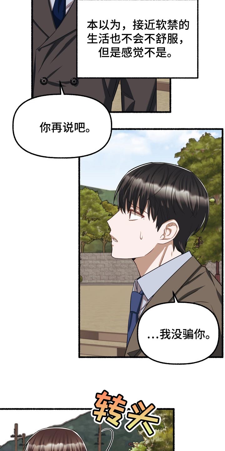 第101章：不识字2