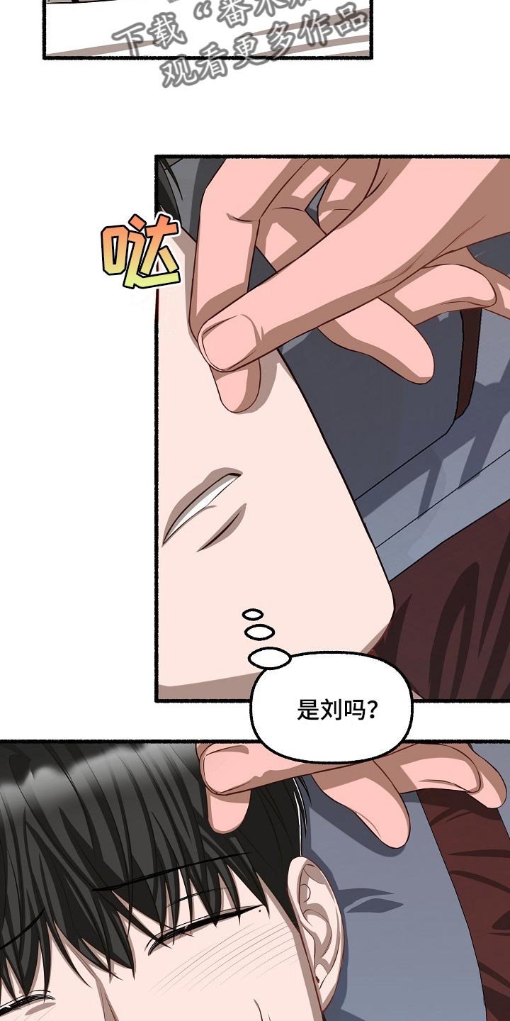 第116章：看来是找到了4