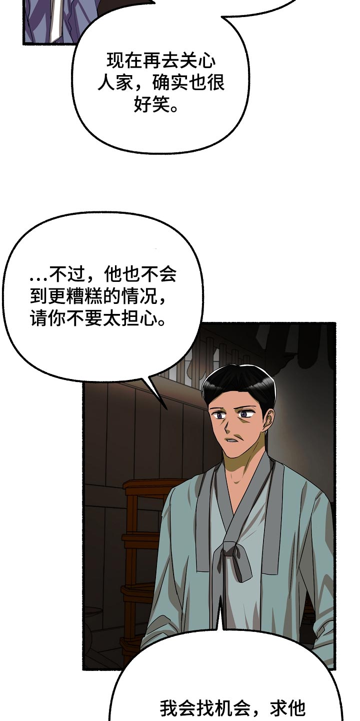 第137章：求情2