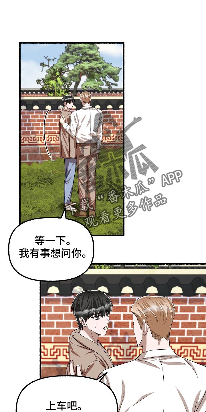 第130章：挡车0