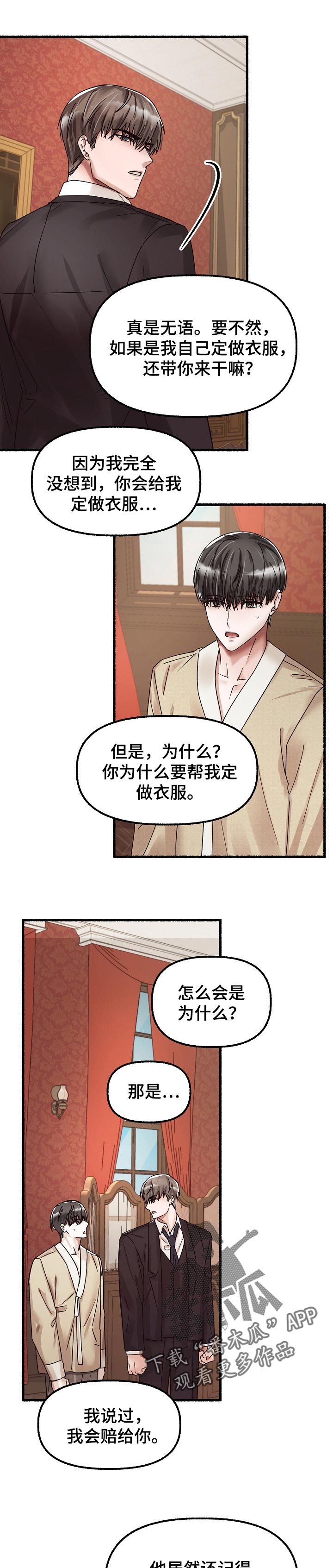 第69章：好眼力1