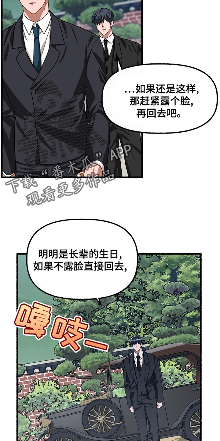 第152章：他决定隐瞒我3